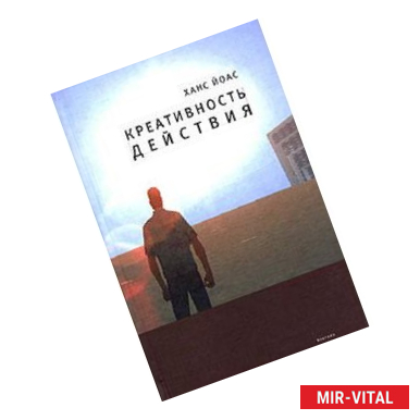 Фото Креативность действия