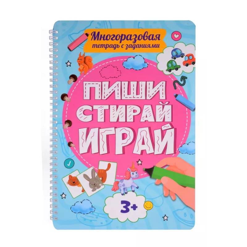 Фото Многоразовая тетрадь с заданиями. 3+. Пиши-стирай-играй