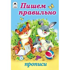 Фото Пишем правильно