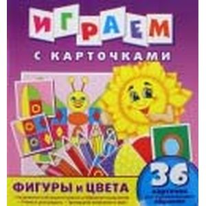 Фото Играем с карточками. Фигуры и цвета