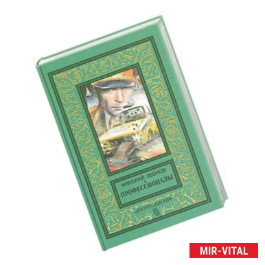 Фото Профессионалы