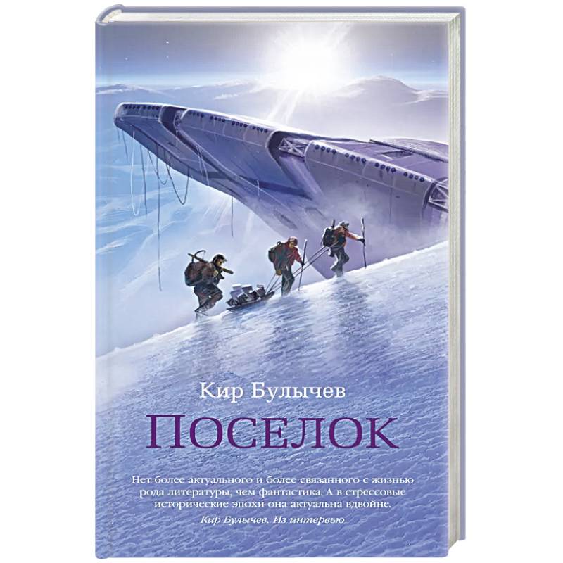 Фото Поселок +с/о