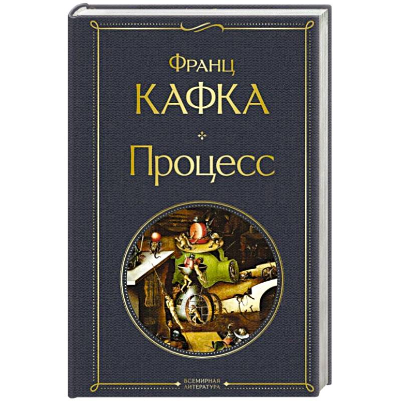 Фото Процесс