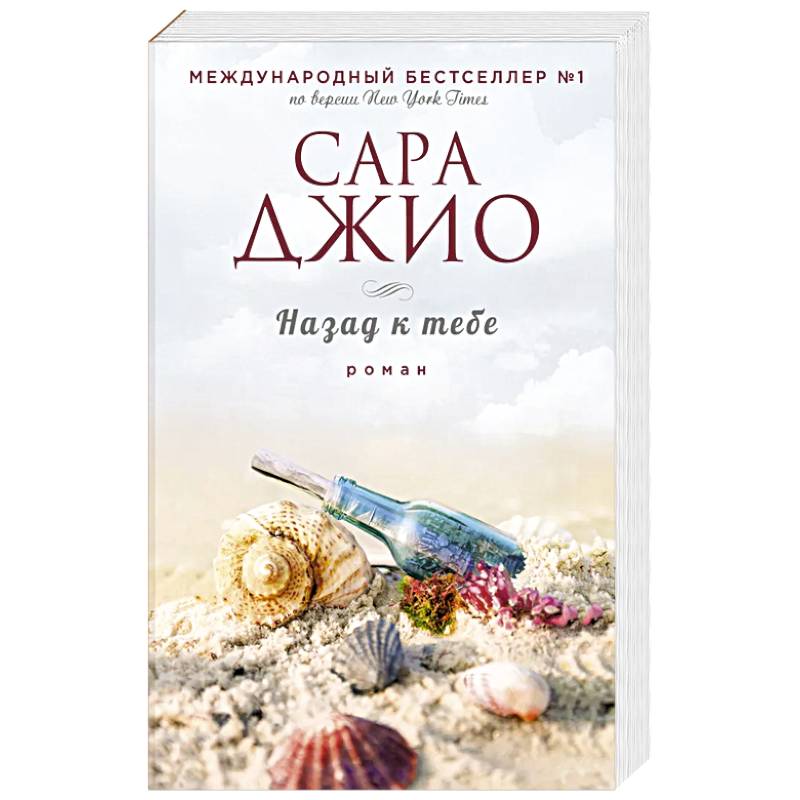 Фото Назад к тебе