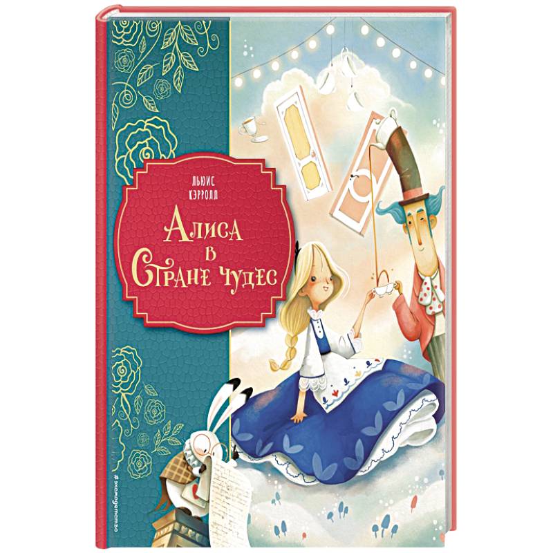 Фото Алиса в Стране чудес