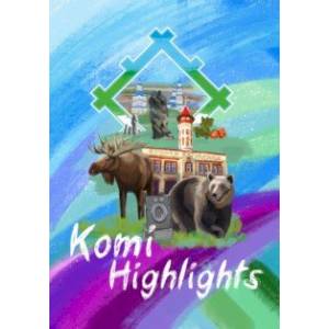 Фото Книга-пособие Komi Highlights