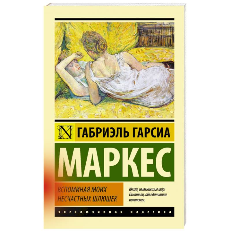 Фото Вспоминая моих несчастных шлюшек
