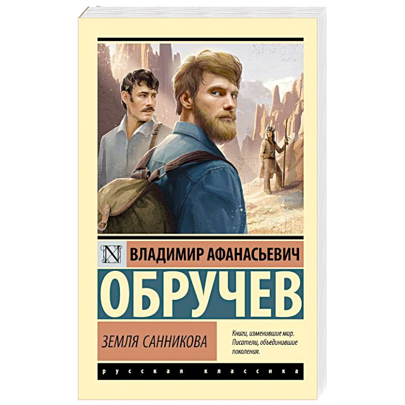 Фото Земля Санникова