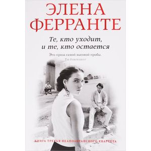 Фото Те, кто уходит, и те, кто остается