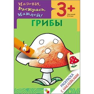 Фото Грибы