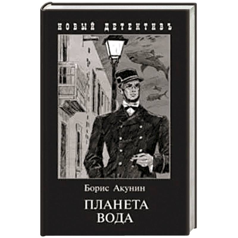 Фото Планета Вода