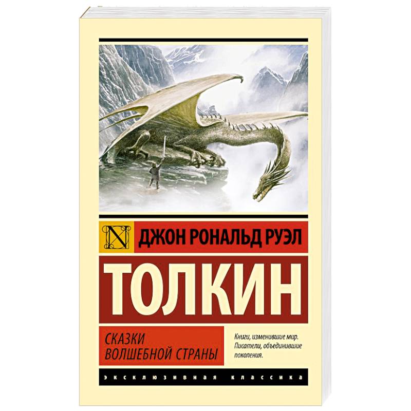 Фото Сказки Волшебной Страны