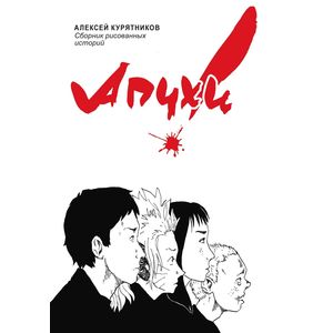 Фото Апчхи!