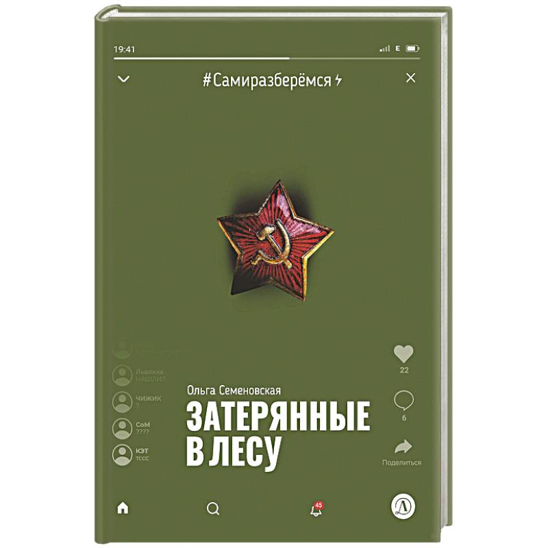Фото Затерянные в лесу