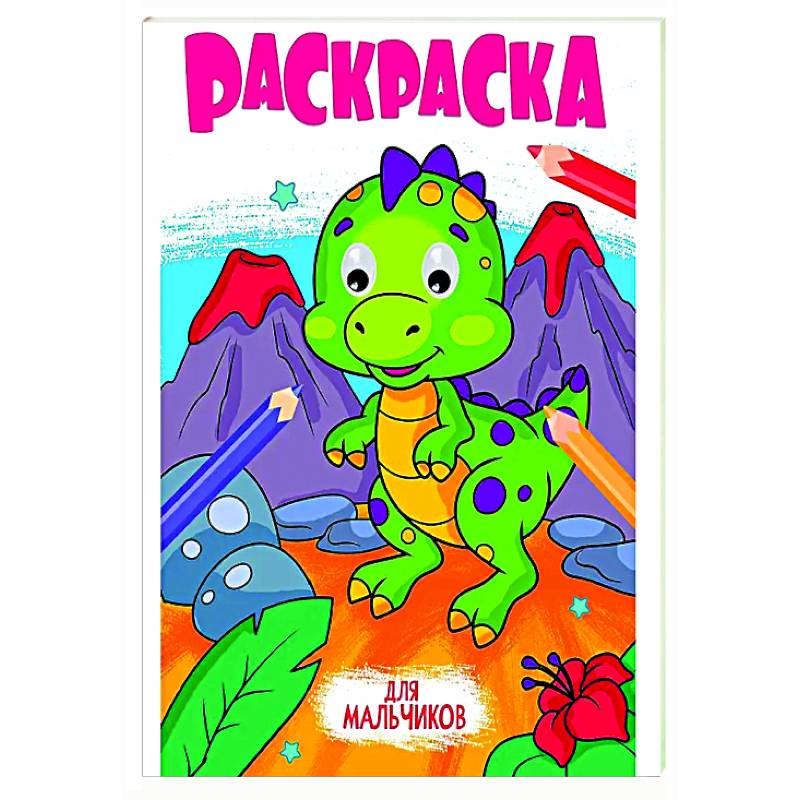 Фото Для мальчиков