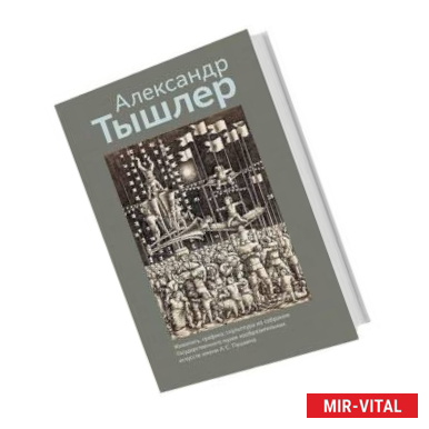 Фото Живопись, графика, скульптура из собрания ГМИИ имени А.С. Пушкина