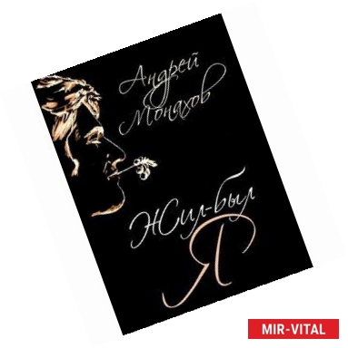 Фото Жил-был я