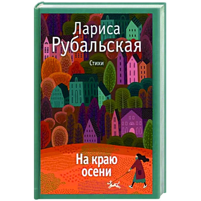 Фото На краю осени