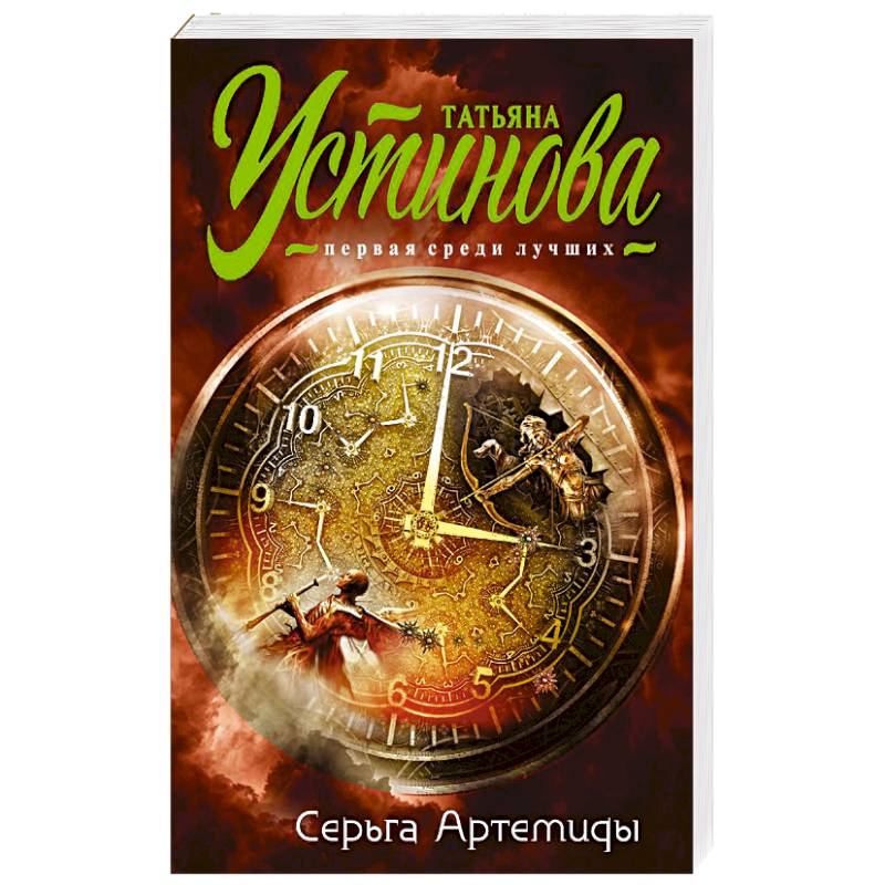 Фото Серьга Артемиды