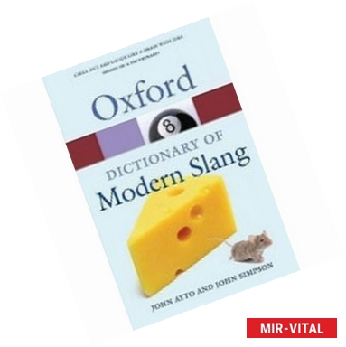 Фото Dictionary of Modern Slang