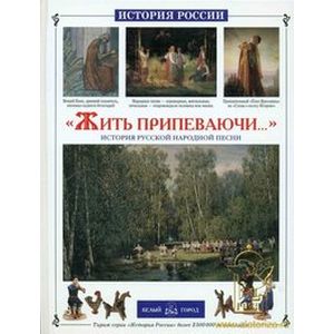 Фото Жить припеваючи...