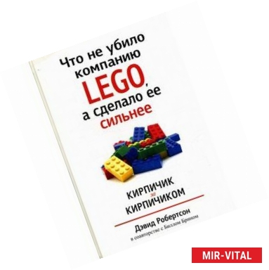 Фото Что не убило компанию LEGO , а сделало ее сильнее.