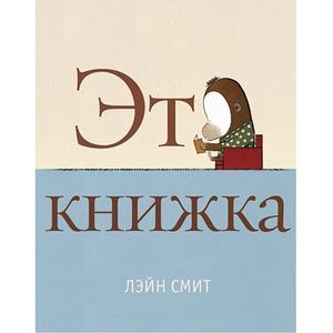 Фото Это КНИЖКА
