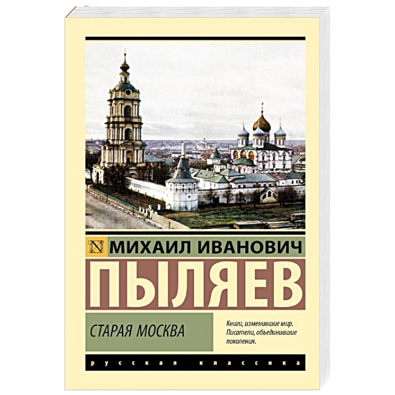 Фото Старая Москва