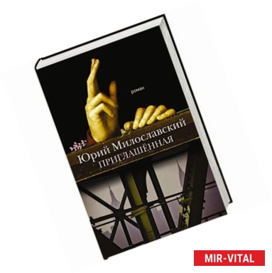 Фото Приглашенная