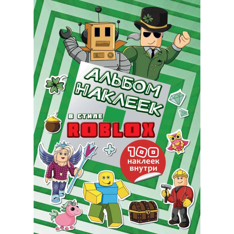 Фото Альбом наклеек Roblox  (100 наклеек)