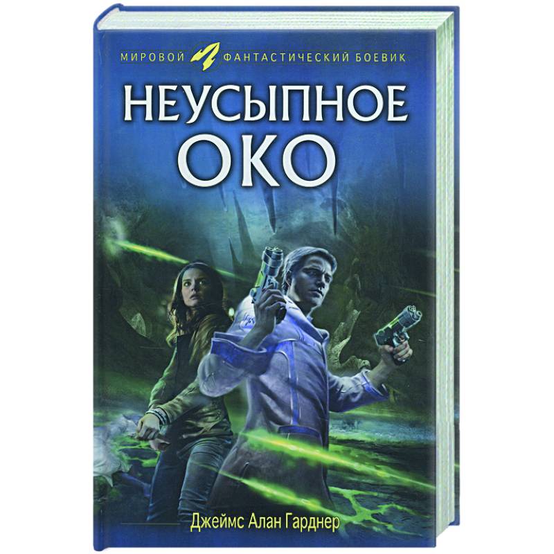 Фото Неусыпное око