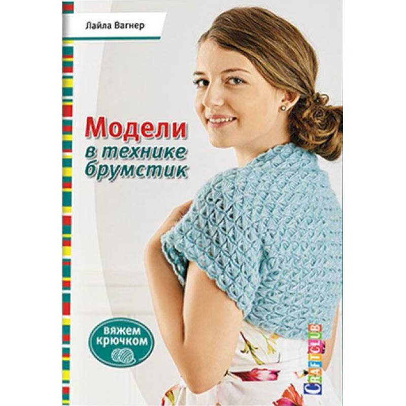 Фото Модели в технике брумстик