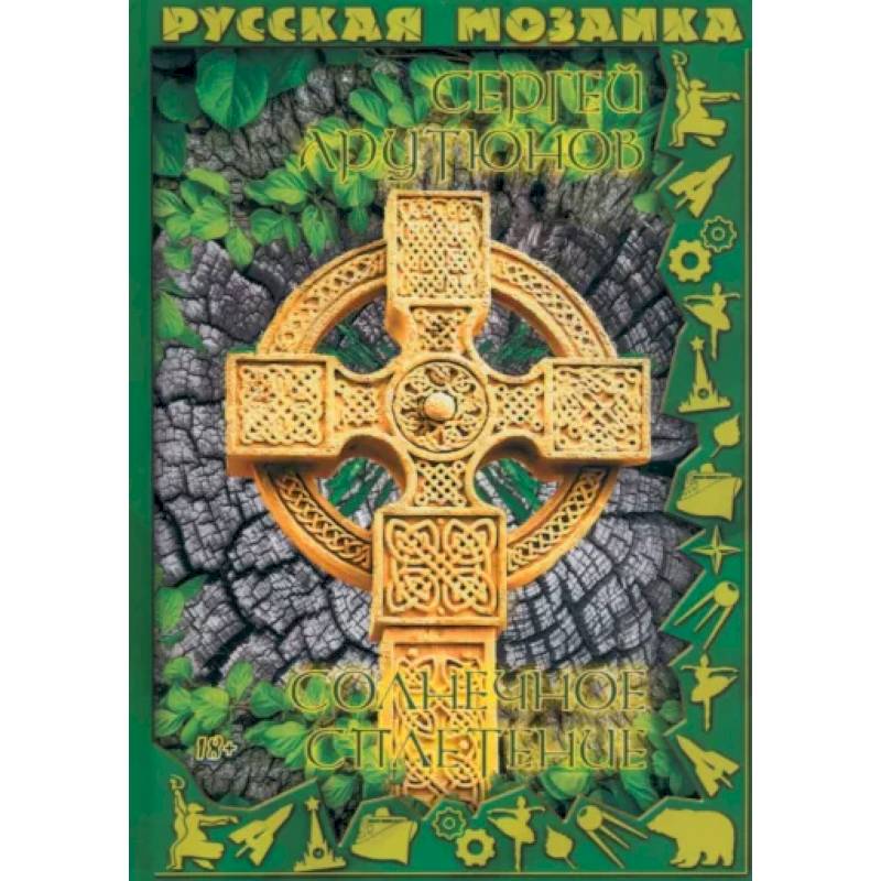 Фото Солнечное сплетение