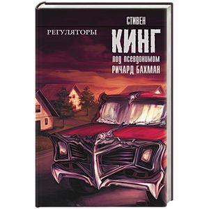 Фото Регуляторы