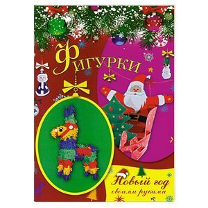 Фото Фигурки