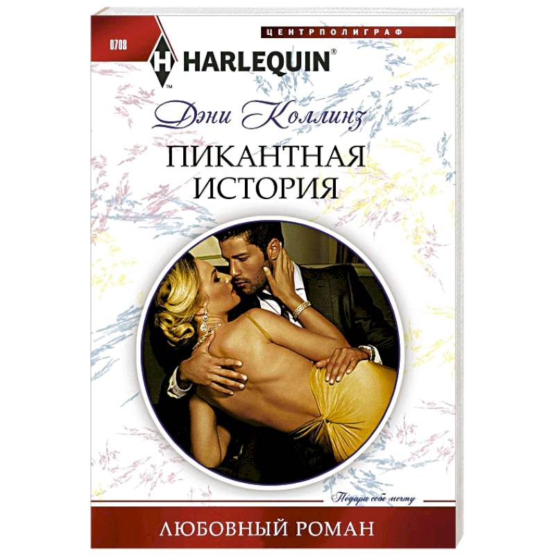 Фото Пикантная история