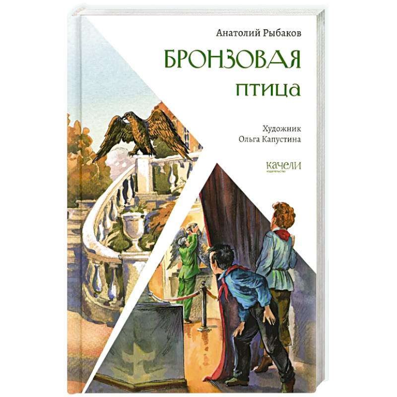 Фото Бронзовая птица