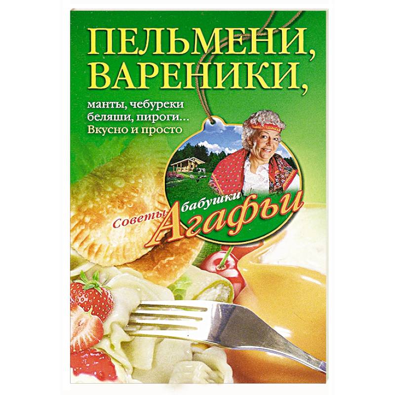 Фото Пельмени - вареники