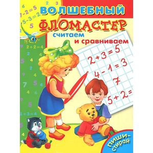 Фото Считаем и сравниваем