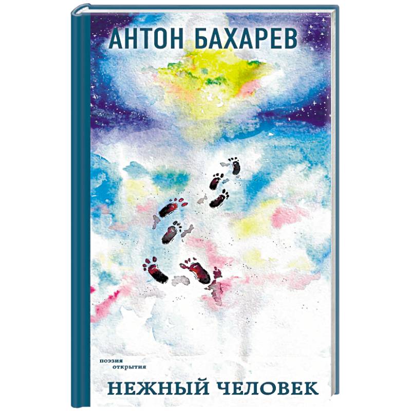 Фото Нежный человек