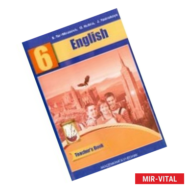 Фото Английский язык. 6 класс. Учебник. В 2-х частях. Часть 2
