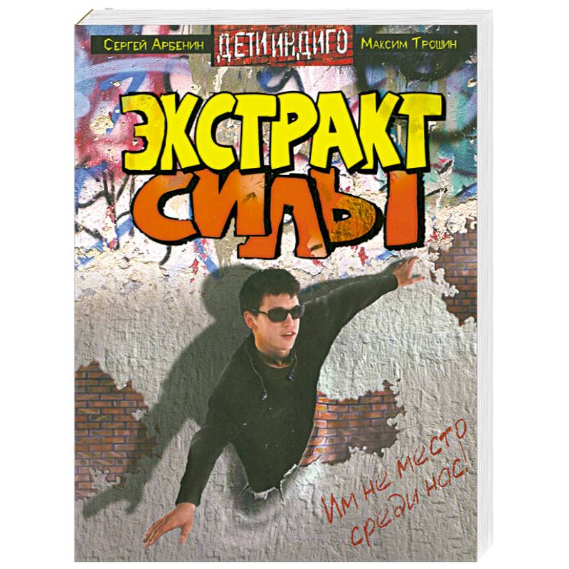 Фото Экстракт силы