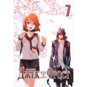 Фото Джек Фрост. Том7