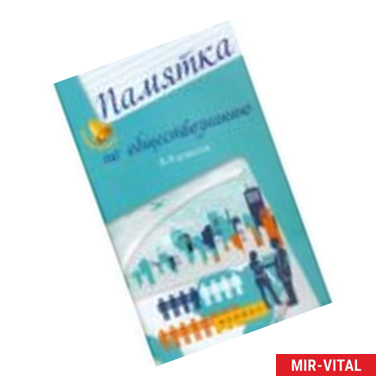 Фото Памятка по обществознанию  8-9 класс
