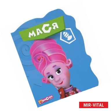 Фото Фиксики. Мася