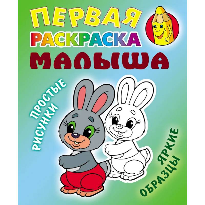 Фото Зайка. Простые рисунки, яркие образцы