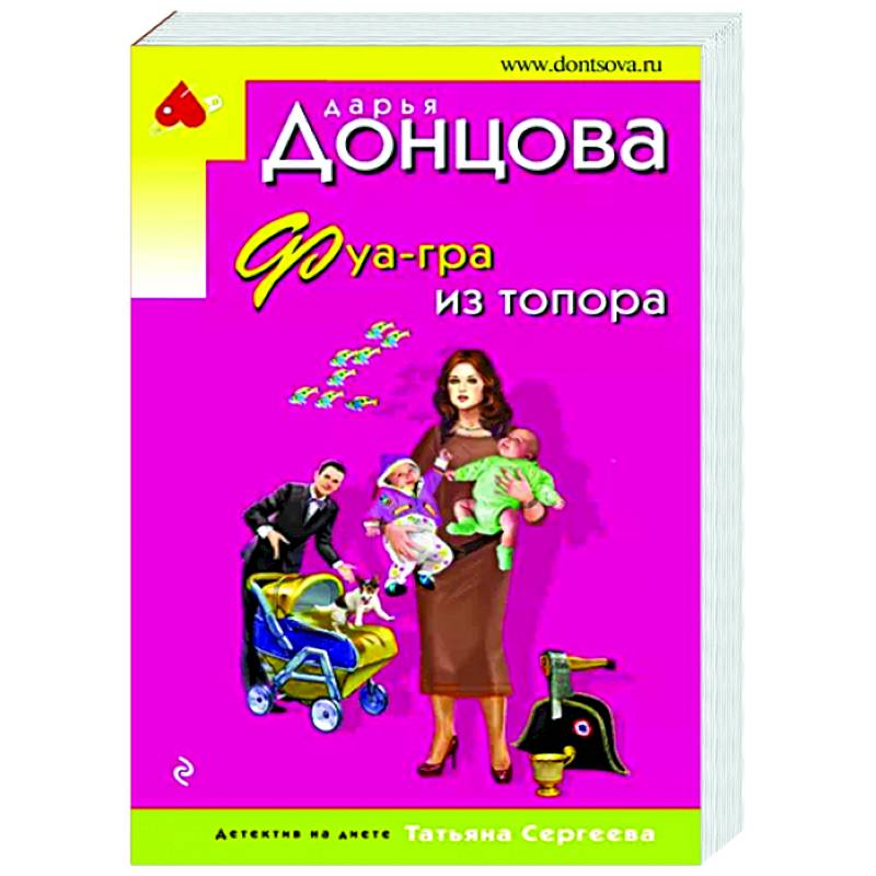 Фото Фуа-гра из топора