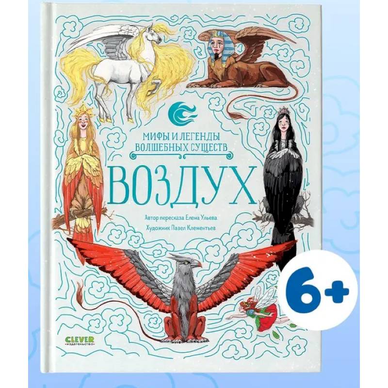 Фото Воздух