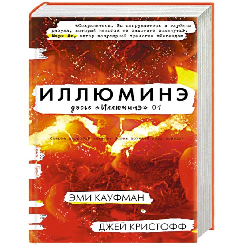 Фото Иллюминэ