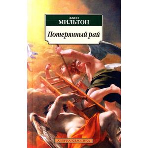 Фото Потерянный рай